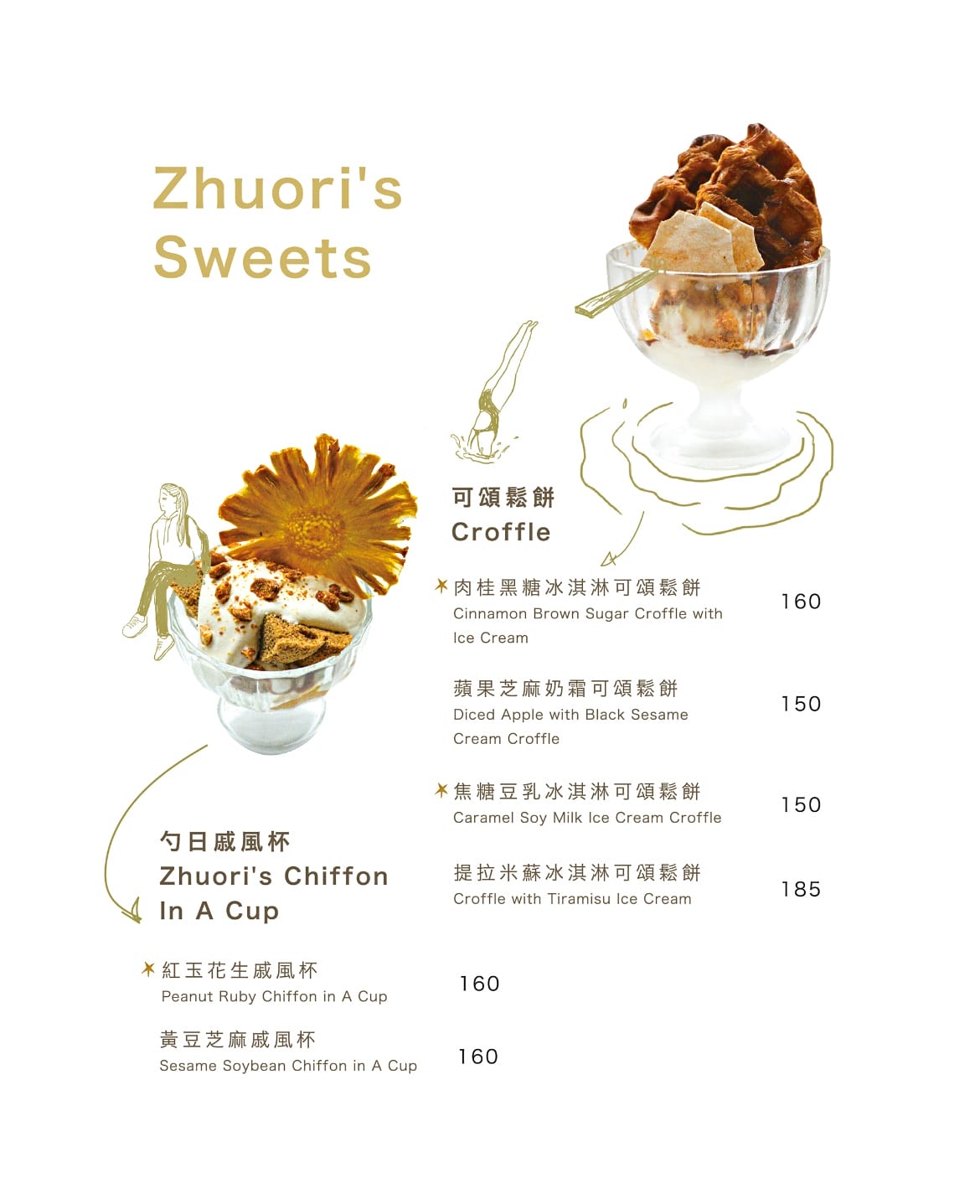 勺日zhuori 咖啡廳|台北東區最美韓系咖啡廳、大安區美食餐廳下午茶、可頌鬆餅堡、質感選物、寵物友善餐廳 - 第45張圖