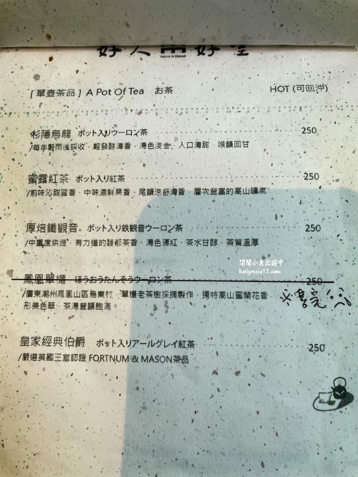台北老屋咖啡|好人好室 x 七二聚場。捷運中山站雙連站老宅咖啡廳,有貓、附菜單 - 第12張圖
