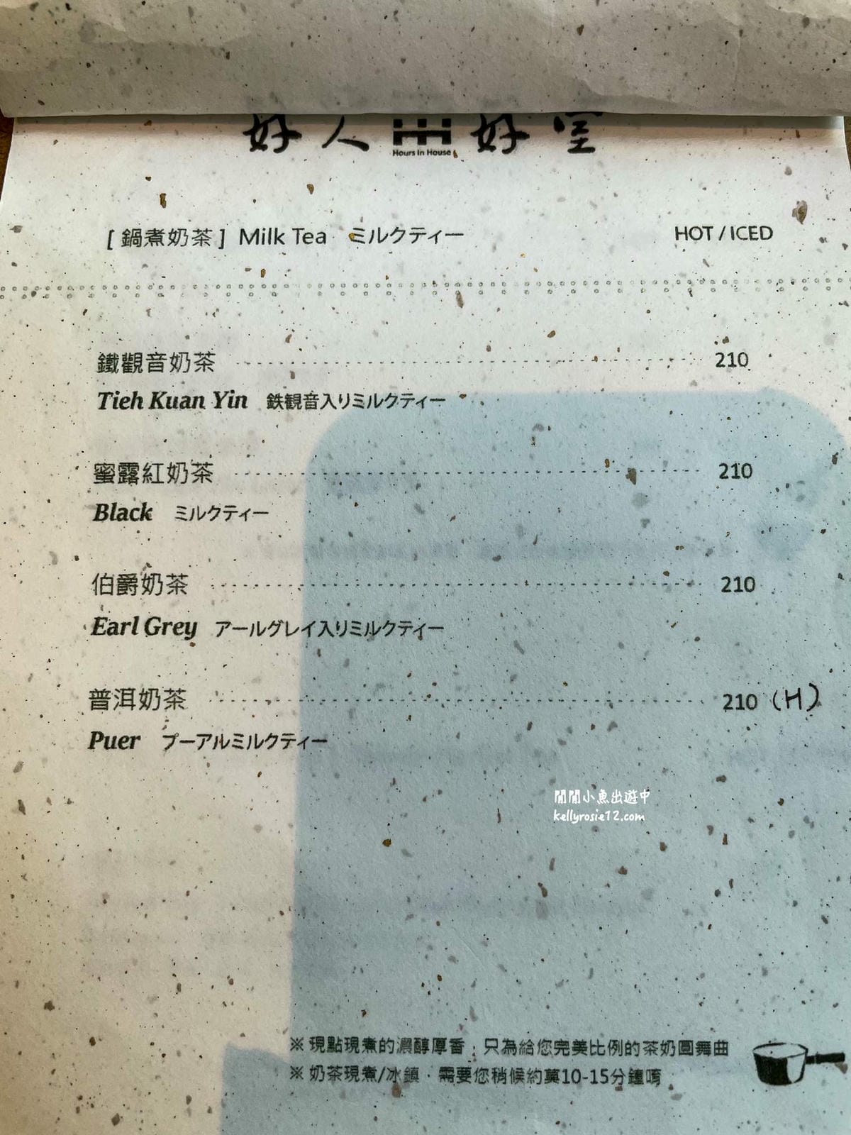 台北老屋咖啡|好人好室 x 七二聚場。捷運中山站雙連站老宅咖啡廳,有貓、附菜單 - 第13張圖