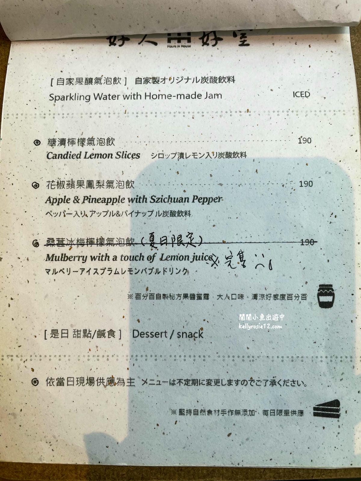 台北老屋咖啡|好人好室 x 七二聚場。捷運中山站雙連站老宅咖啡廳,有貓、附菜單 - 第15張圖