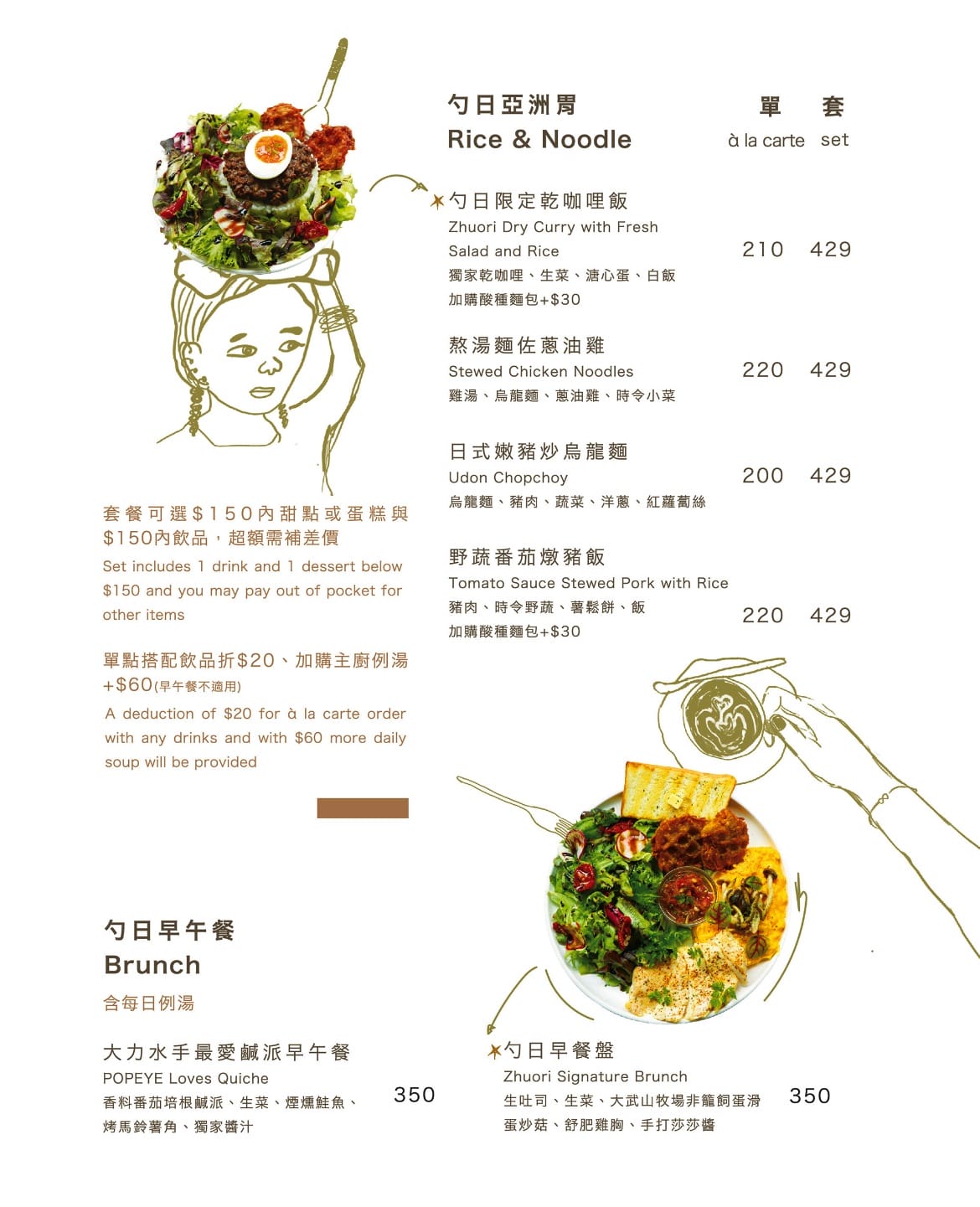 勺日zhuori 咖啡廳|台北東區最美韓系咖啡廳、大安區美食餐廳下午茶、可頌鬆餅堡、質感選物、寵物友善餐廳 - 第43張圖