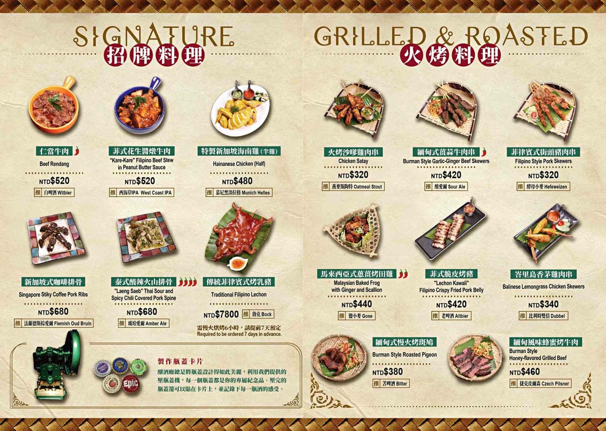 台北東區餐酒館|ABV 南洋餐酒館。泰國料理、越南菜、印尼菜搭配世界精釀啤酒,國父紀念館站餐廳菜 - 第21張圖
