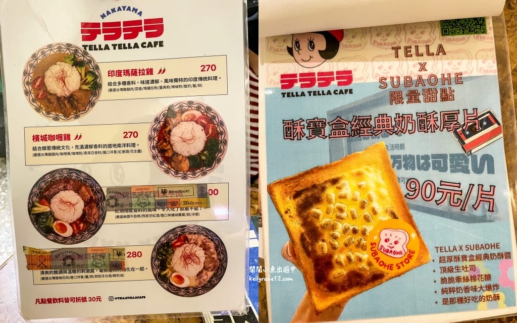 Tella Tella Cafe|赤峰街上的老派咖啡廳,昭和復古風咖啡廳,好吃紅絲絨蛋糕 - 第13張圖