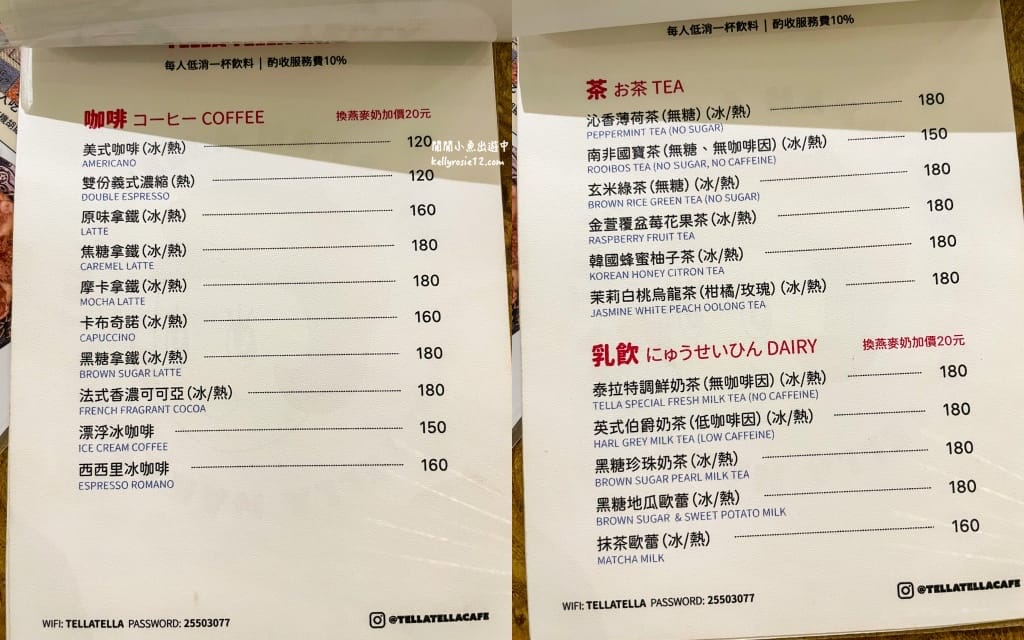Tella Tella Cafe|赤峰街上的老派咖啡廳,昭和復古風咖啡廳,好吃紅絲絨蛋糕 - 第11張圖