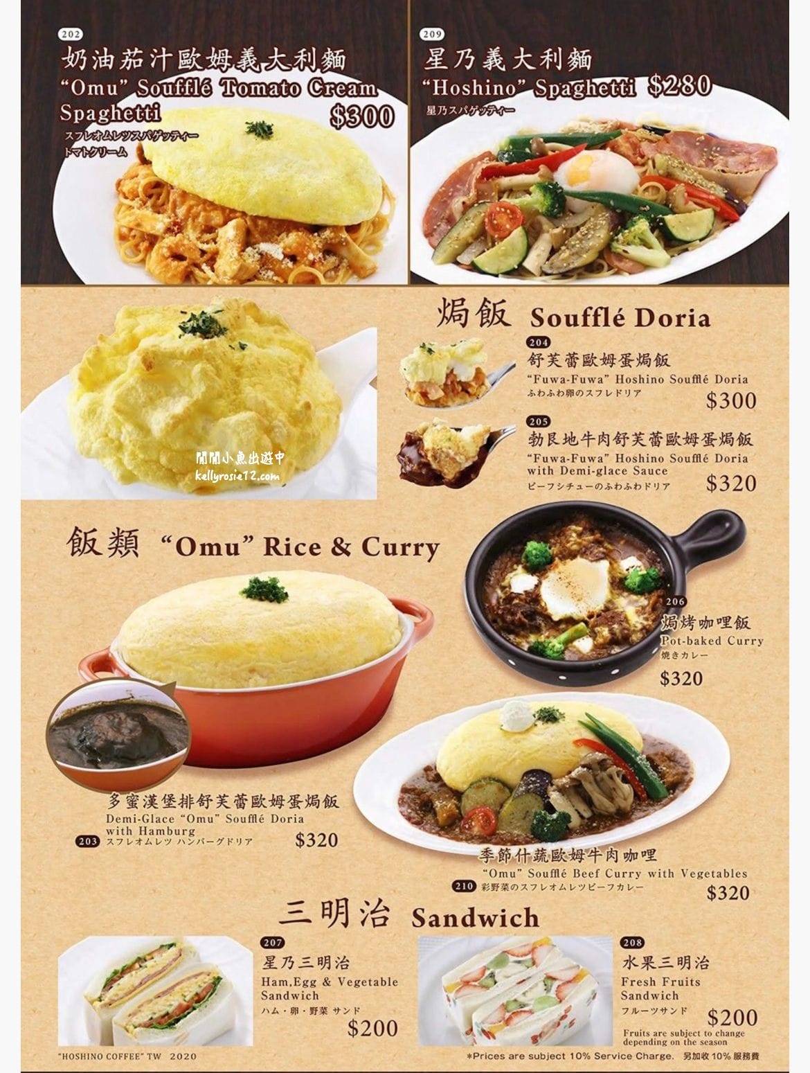台北信義區星乃珈琲店-信義新天地A8|人氣必吃窯烤舒芙蕾鬆餅熱蛋糕、手沖咖啡,大正昭和浪漫復古風格咖啡廳 - 第11張圖