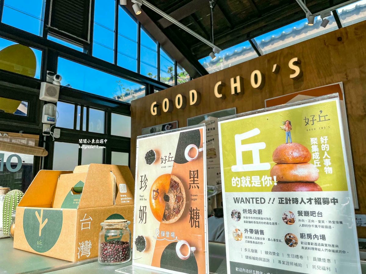 好丘On The Road在路上|榕錦時光生活園區360度絕美玻璃屋,濃濃京都風中的貝果,捷運東門站 - 第20張圖