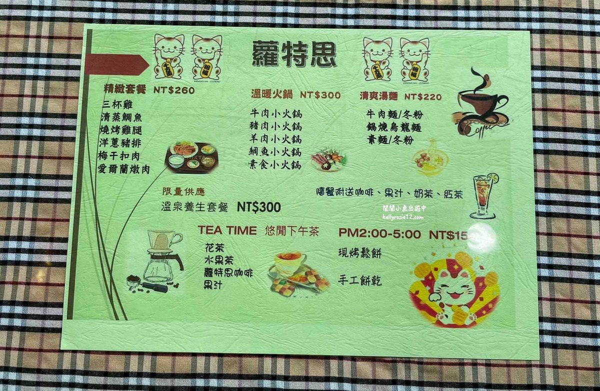 北投美食|蘿特思咖啡簡餐。隱藏在清幽半山邊的鄉村風溫馨小店 - 第10張圖