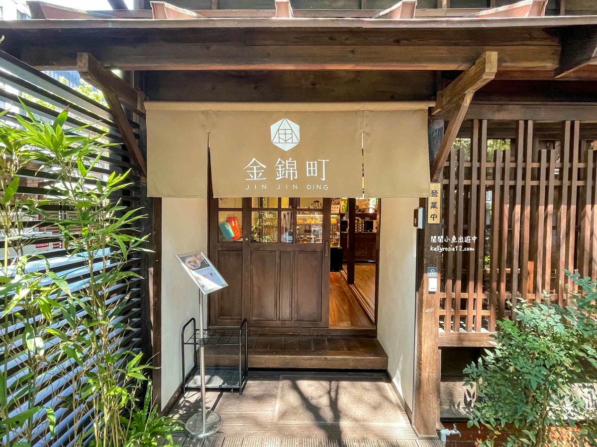 榕錦時光生活園區|台北日式老宅景點餐廳,興波咖啡、好丘、九州鬆餅、山本屋、臺虎居餃屋,台北必訪景點 - 第45張圖