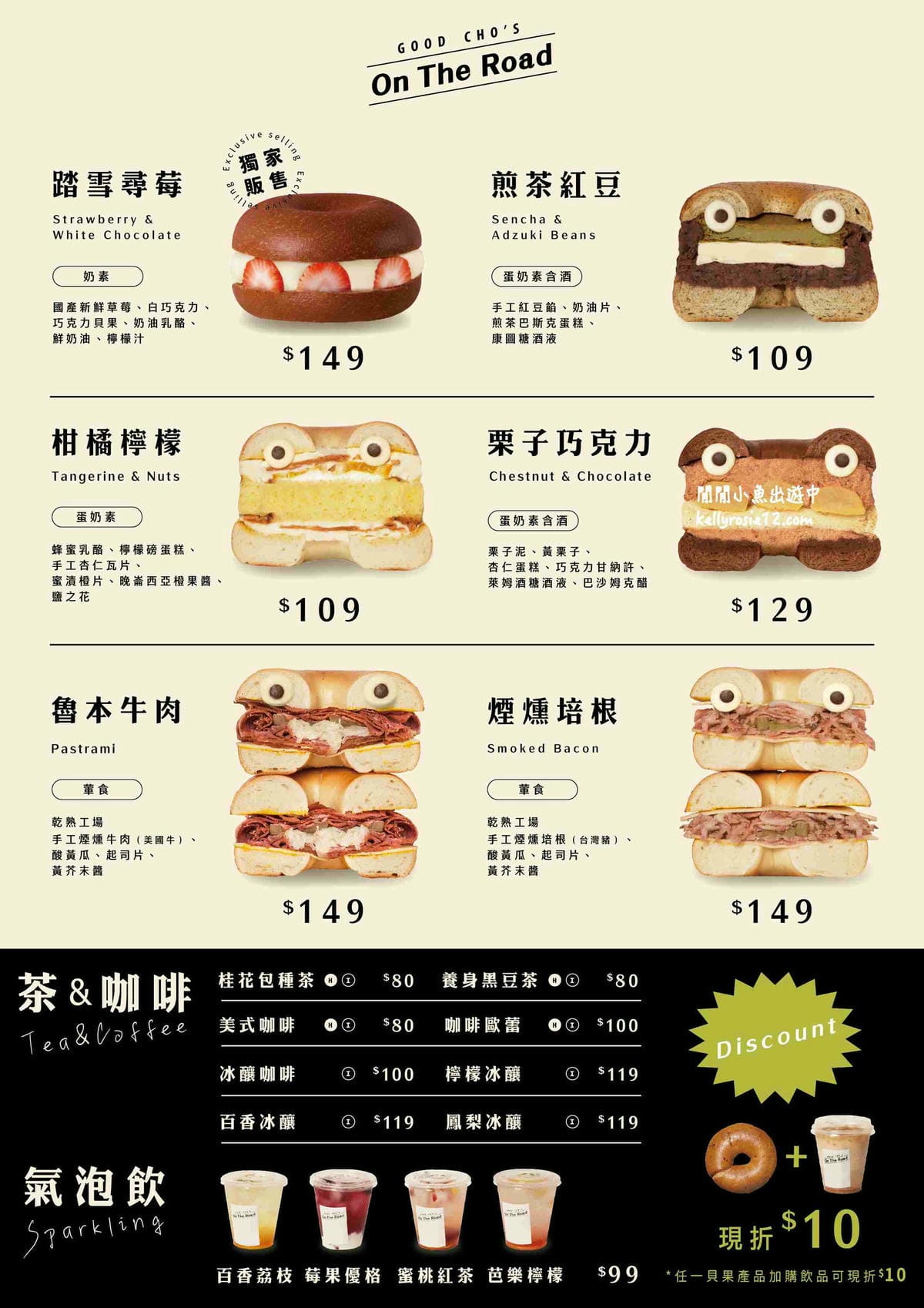 好丘On The Road在路上|榕錦時光生活園區360度絕美玻璃屋,濃濃京都風中的貝果,捷運東門站 - 第18張圖