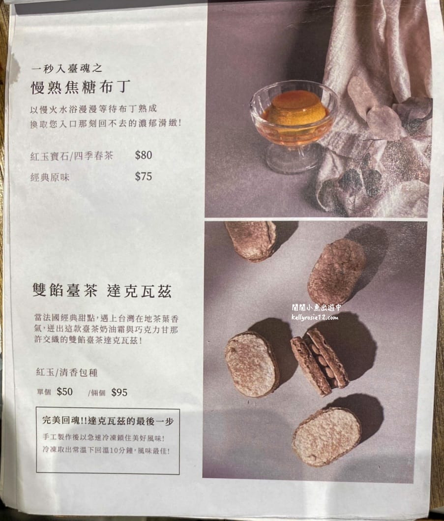 玖仰茶食文化|永康街韓系咖啡廳、台北不限時咖啡廳下午茶,超好吃焦糖布丁,捷運東門站美食 - 第21張圖