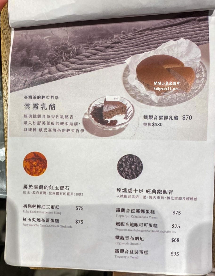 玖仰茶食文化|永康街韓系咖啡廳、台北不限時咖啡廳下午茶,超好吃焦糖布丁,捷運東門站美食 - 第22張圖
