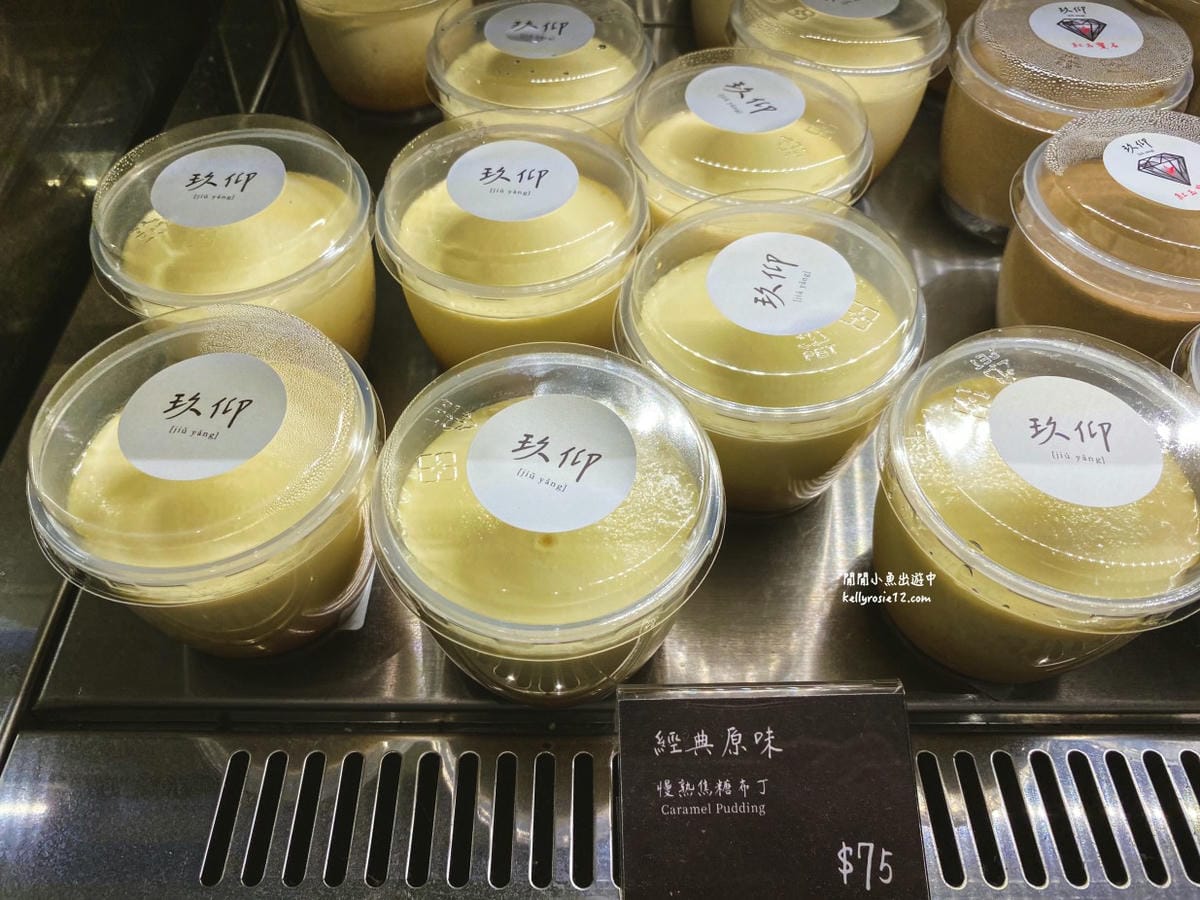 玖仰茶食文化|永康街韓系咖啡廳、台北不限時咖啡廳下午茶,超好吃焦糖布丁,捷運東門站美食 - 第15張圖