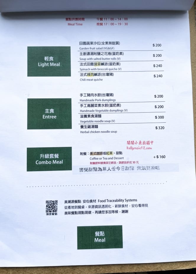 山邊咖啡|北投咖啡廳,隱藏在山邊的森林系景觀咖啡廳,台北咖啡廳推薦 - 第31張圖