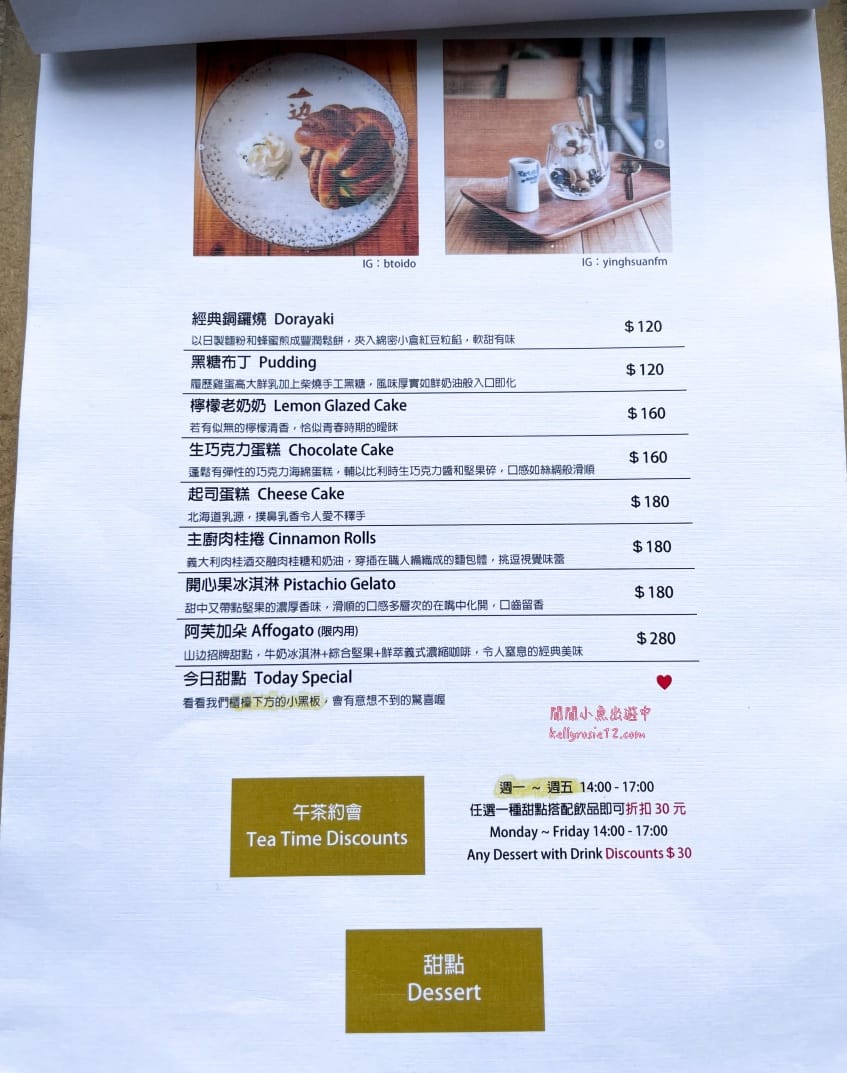 山邊咖啡|北投咖啡廳,隱藏在山邊的森林系景觀咖啡廳,台北咖啡廳推薦 - 第32張圖