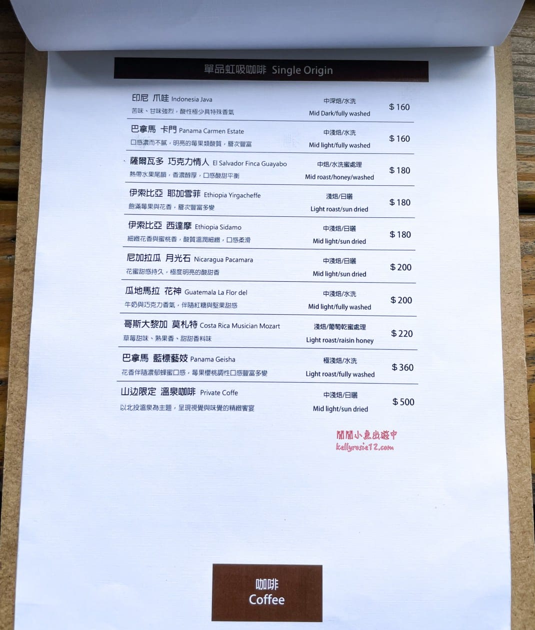 山邊咖啡|北投咖啡廳,隱藏在山邊的森林系景觀咖啡廳,台北咖啡廳推薦 - 第34張圖