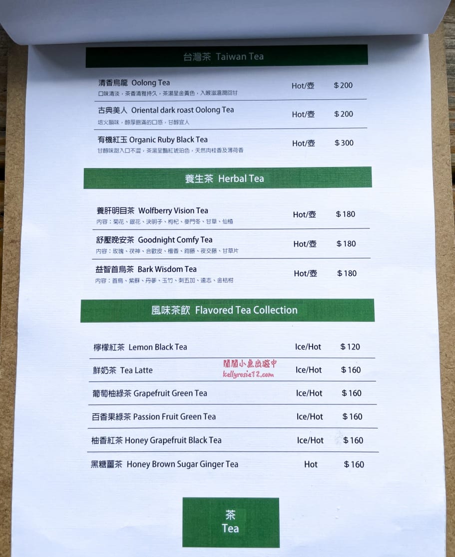 山邊咖啡|北投咖啡廳,隱藏在山邊的森林系景觀咖啡廳,台北咖啡廳推薦 - 第35張圖