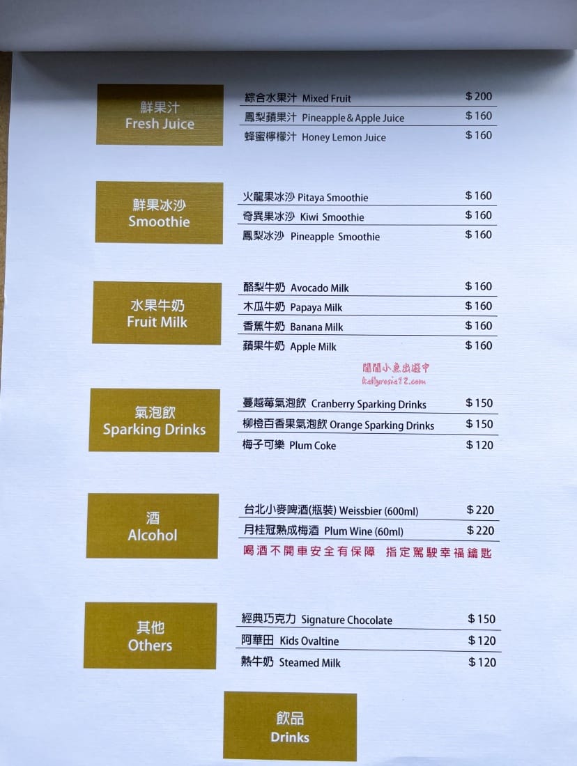 山邊咖啡|北投咖啡廳,隱藏在山邊的森林系景觀咖啡廳,台北咖啡廳推薦 - 第36張圖