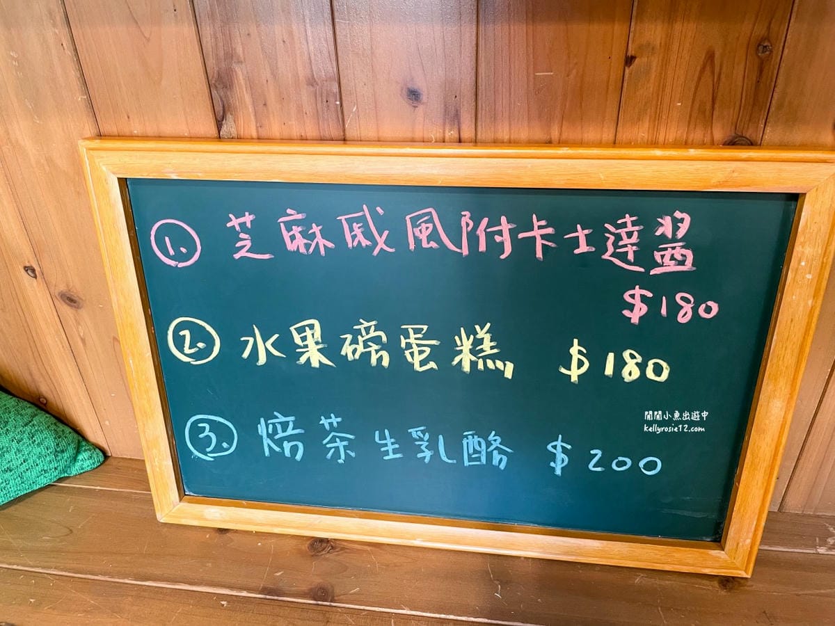 山邊咖啡|北投咖啡廳,隱藏在山邊的森林系景觀咖啡廳,台北咖啡廳推薦 - 第11張圖