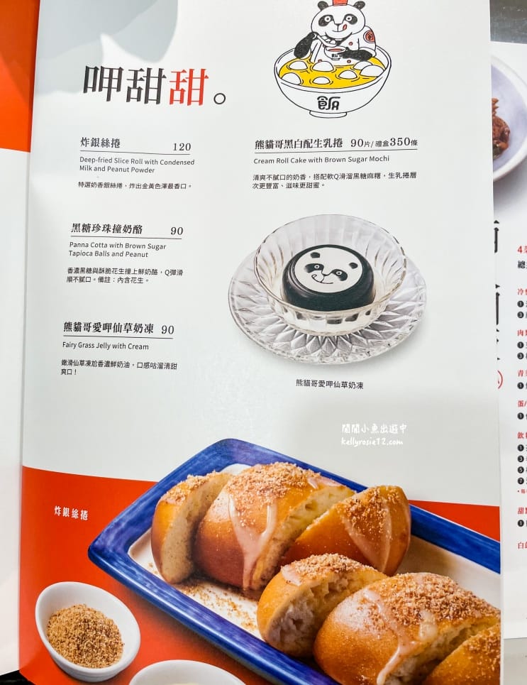 士林天母美食餐廳|開飯川食堂。台北川菜餐廳推薦,天母大葉高島屋店 - 第12張圖