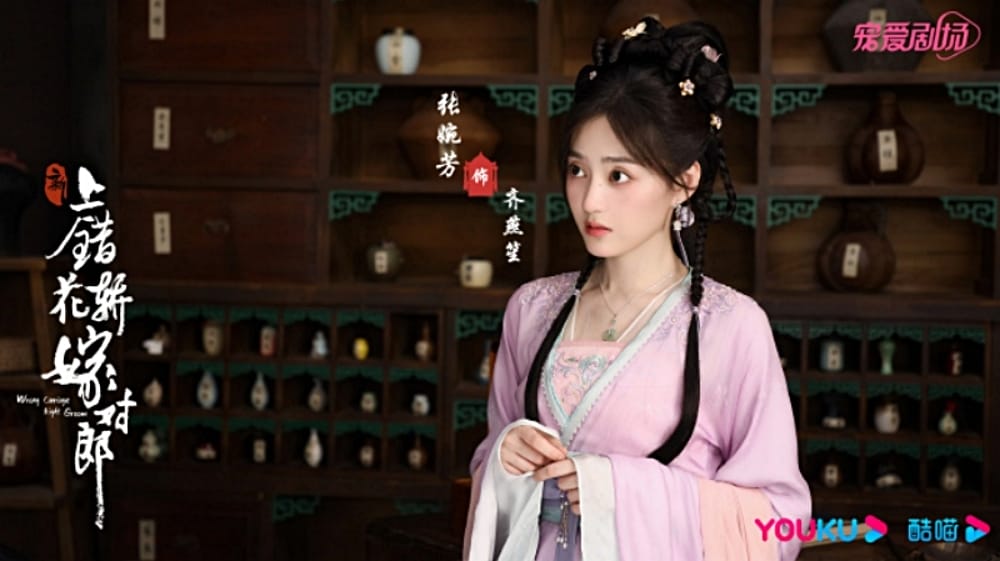 陸劇《花轎喜事》劇情、演員角色介紹、結局,田曦薇、敖瑞鵬主演,上錯花轎的錯嫁奇緣,天賜良緣佳偶天成 - 第11張圖