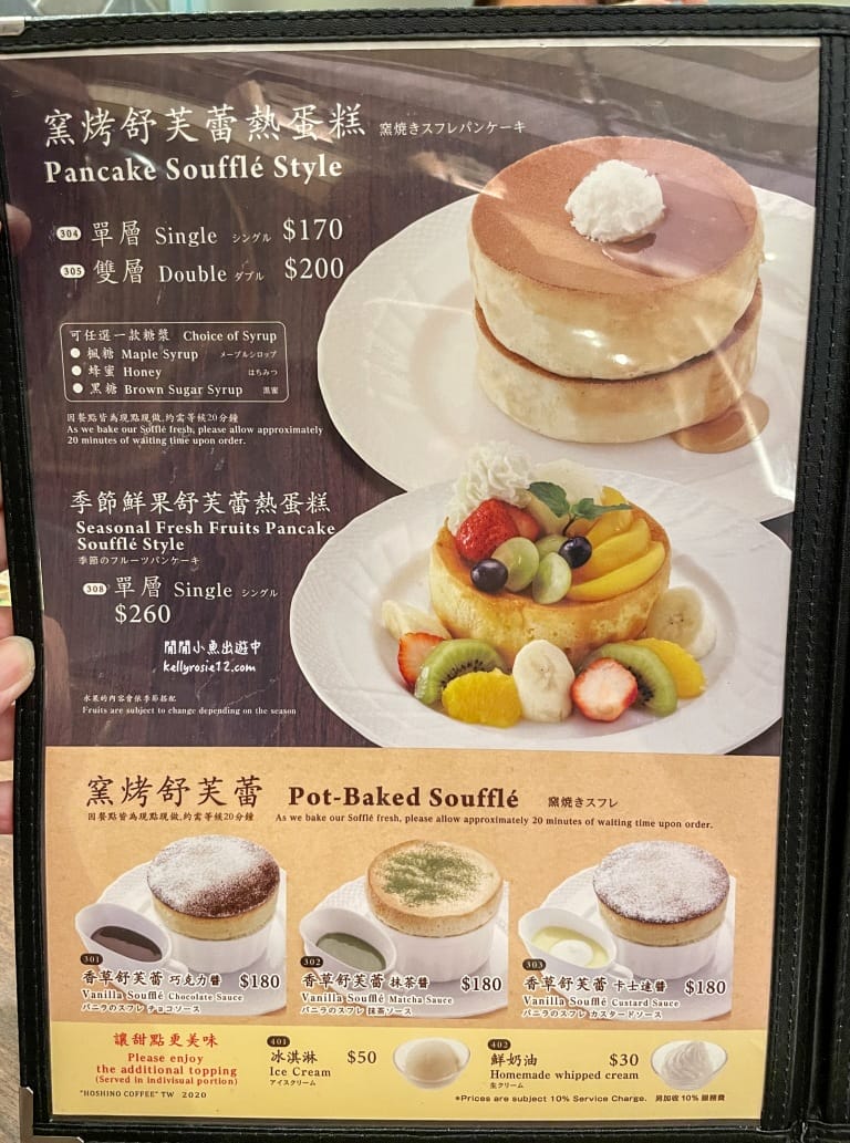 日本超人氣星乃珈琲店HOSHINO COFFEE。推薦窯烤舒芙蕾鬆餅熱蛋糕、歐姆蛋包飯、現磨手沖咖啡 - 第8張圖