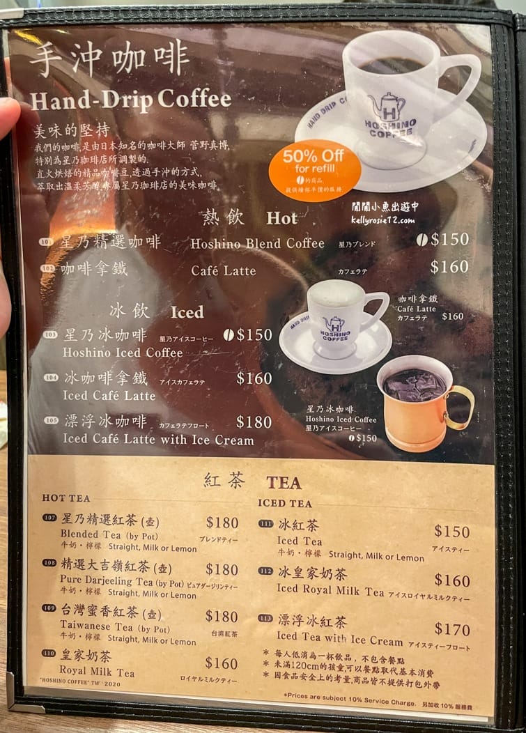 日本超人氣星乃珈琲店HOSHINO COFFEE。推薦窯烤舒芙蕾鬆餅熱蛋糕、歐姆蛋包飯、現磨手沖咖啡 - 第9張圖
