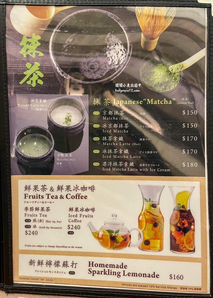 日本超人氣星乃珈琲店HOSHINO COFFEE。推薦窯烤舒芙蕾鬆餅熱蛋糕、歐姆蛋包飯、現磨手沖咖啡 - 第10張圖