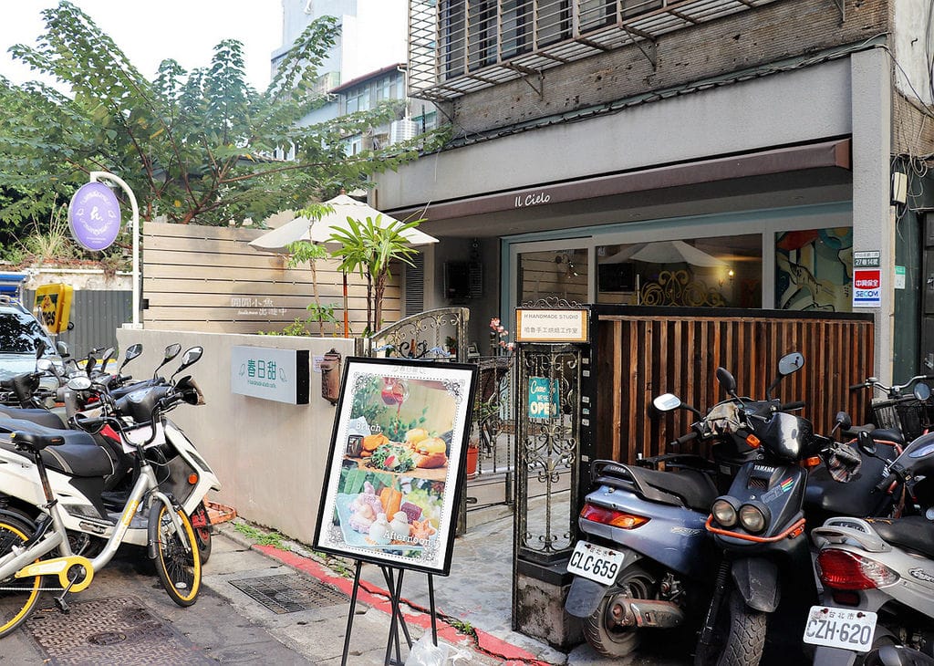 春日甜，中山站餐廳美食下午茶咖啡廳