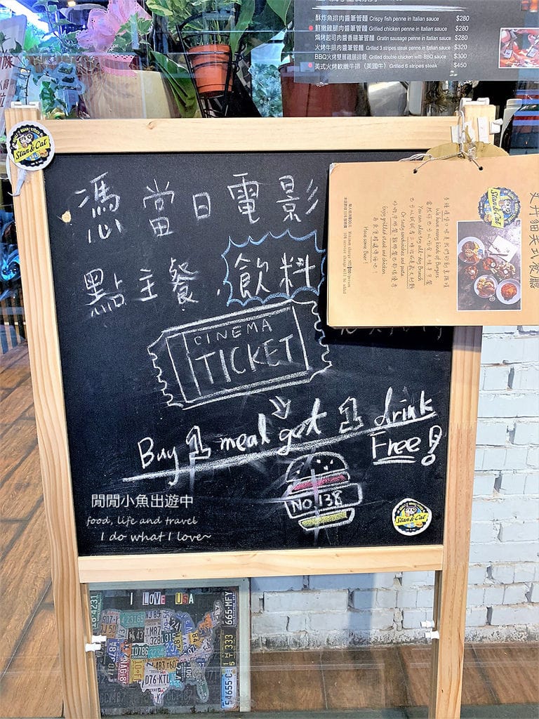 西門町餐廳-史丹貓漢堡