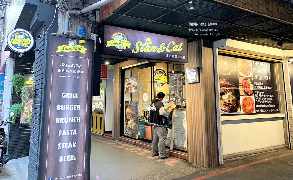 西門町餐廳-史丹貓漢堡G
