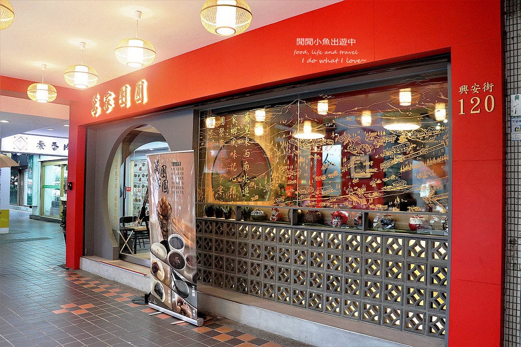 港式餐廳甜品中山區餐廳