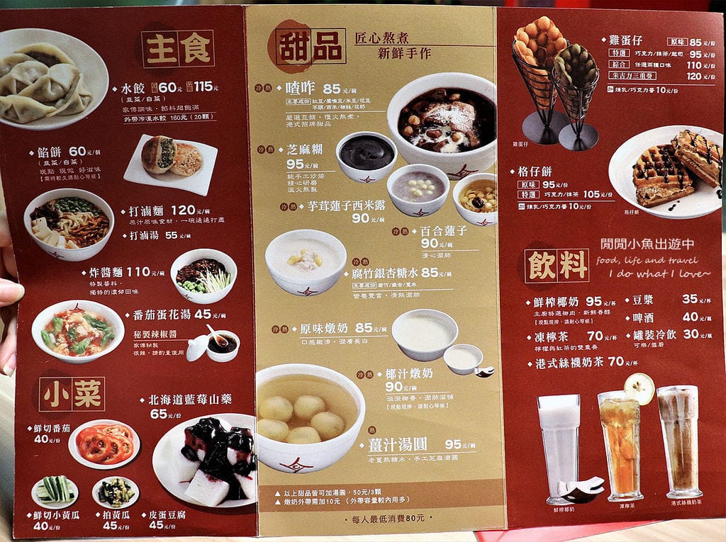 港式餐廳甜品中山區餐廳