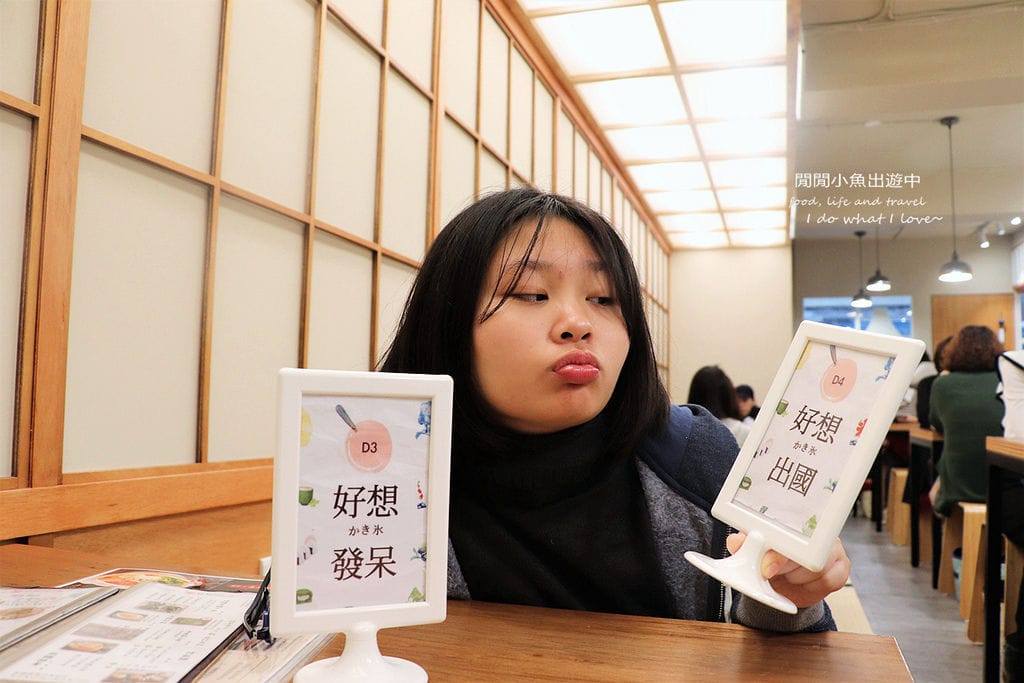 中山站美食餐廳，赤峰街美食，日式冰店