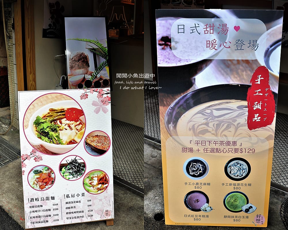 中山站美食餐廳，赤峰街美食，日式冰店