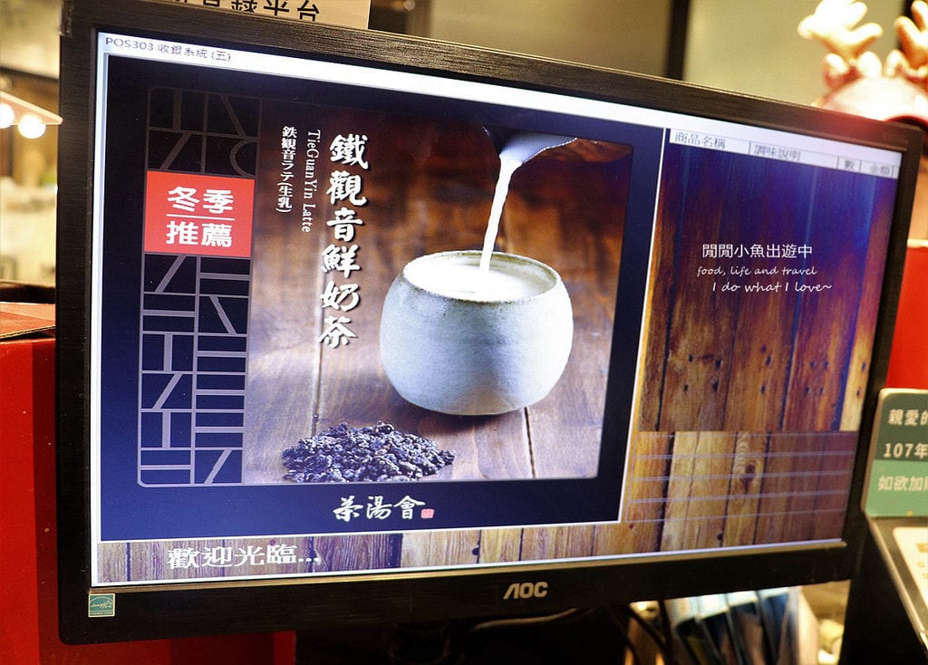 茶湯會，中山站美食，手搖飲，珍珠奶茶