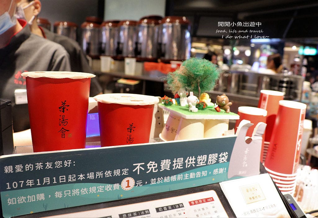 茶湯會，中山站美食，手搖飲，珍珠奶茶