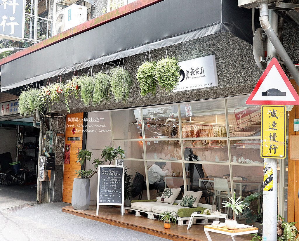 恩寵花園咖啡廳，中山站美食餐廳