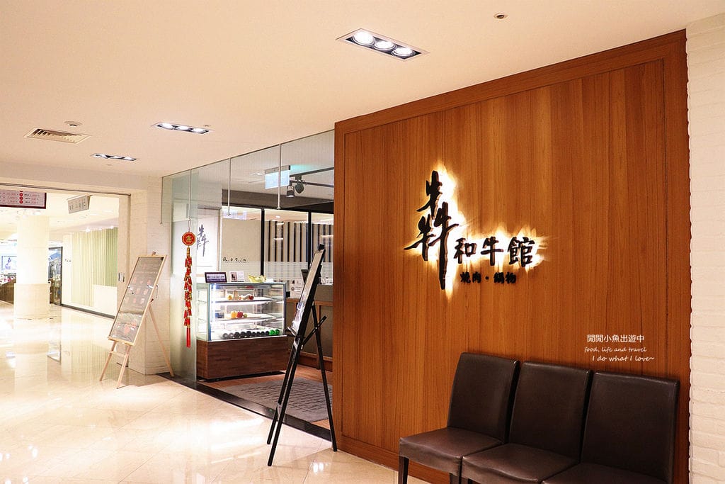 犇和牛館微風廣場餐廳頂級和牛東區美食