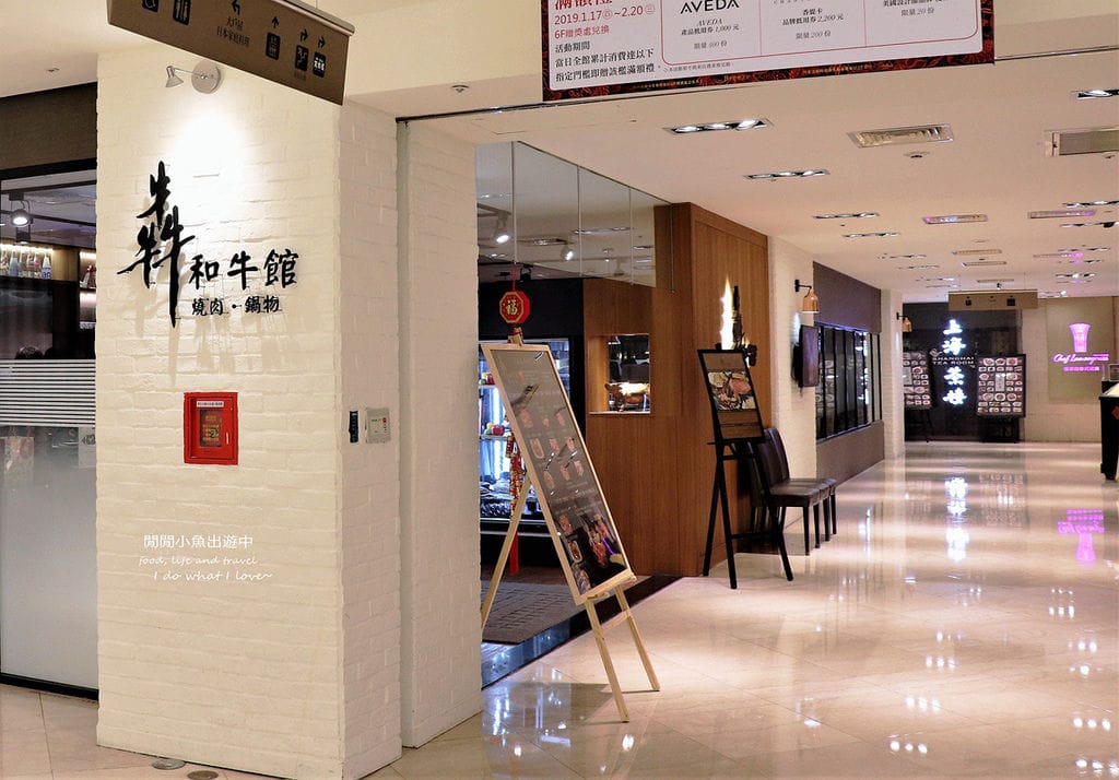 犇和牛館微風廣場餐廳頂級和牛東區美食