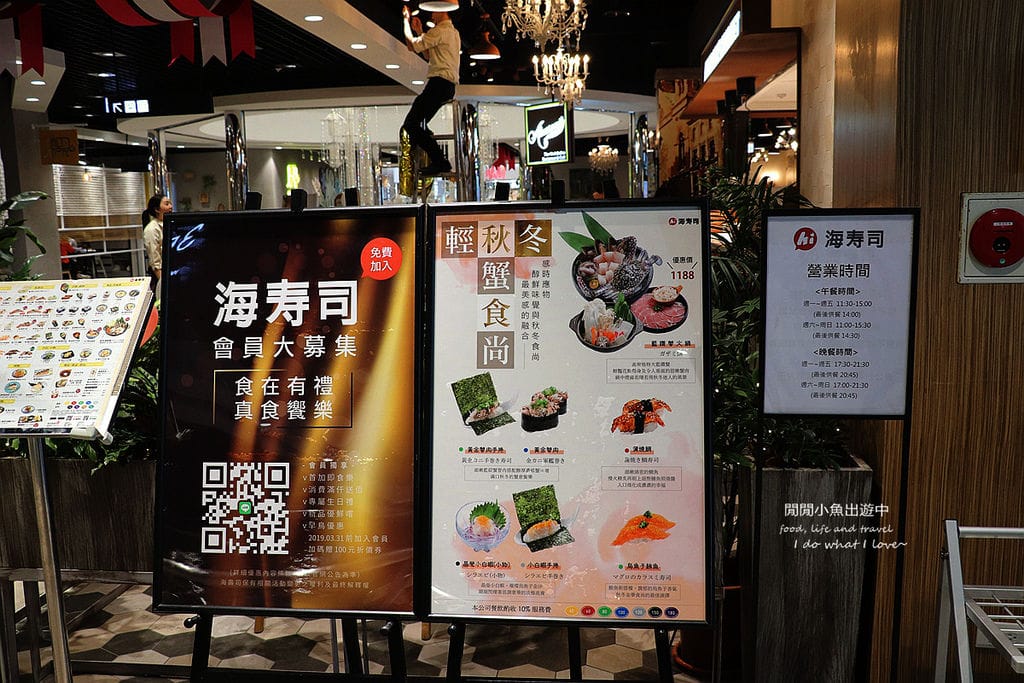 海壽司、信義區美食、微風餐廳、迴轉壽司