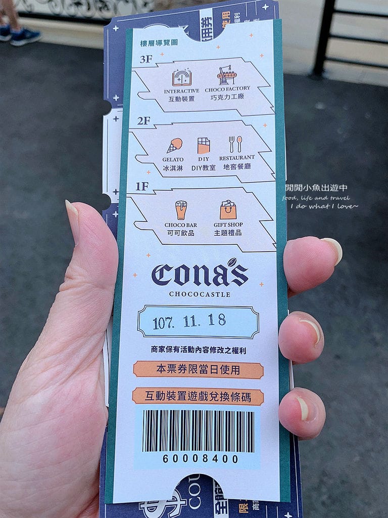 南投景點美食妮娜巧克力城堡