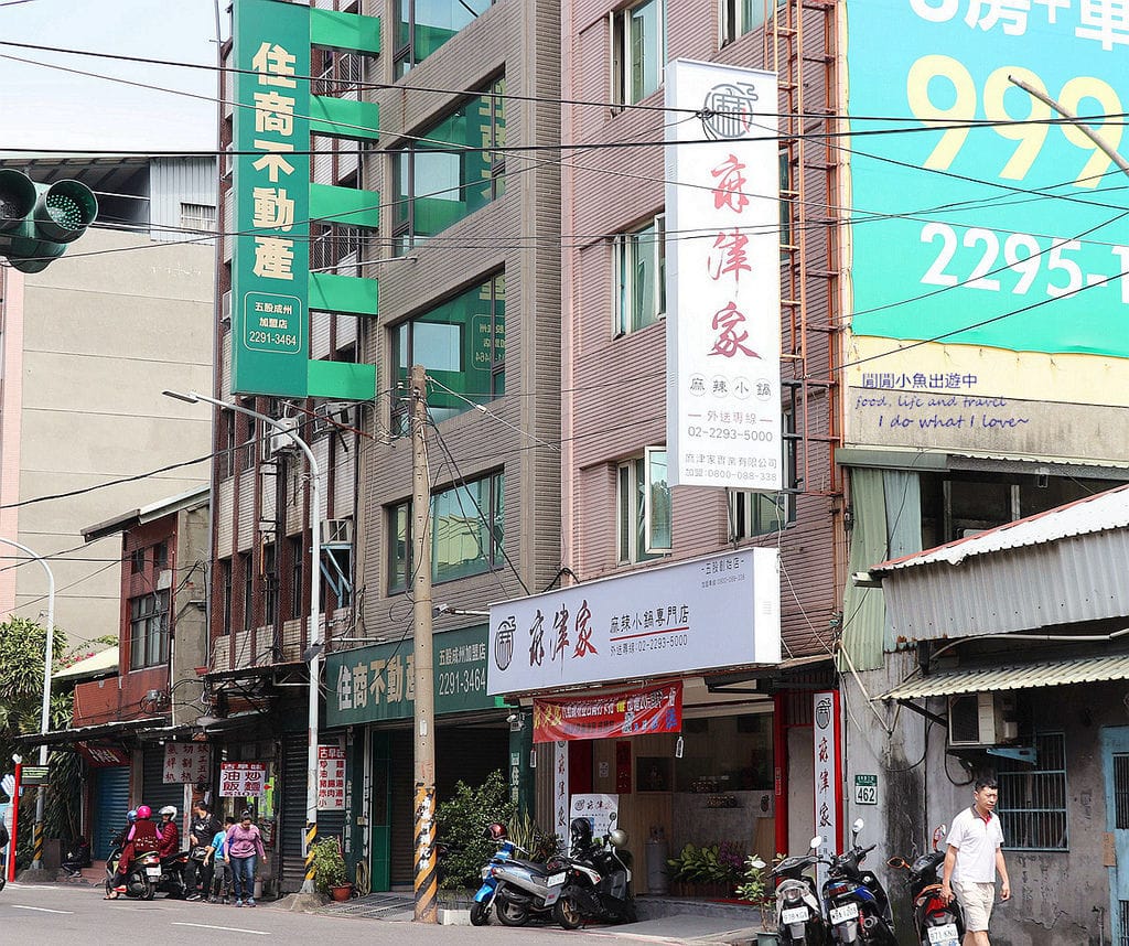 麻津家小火鍋、新北麻辣鍋、褲帶麵