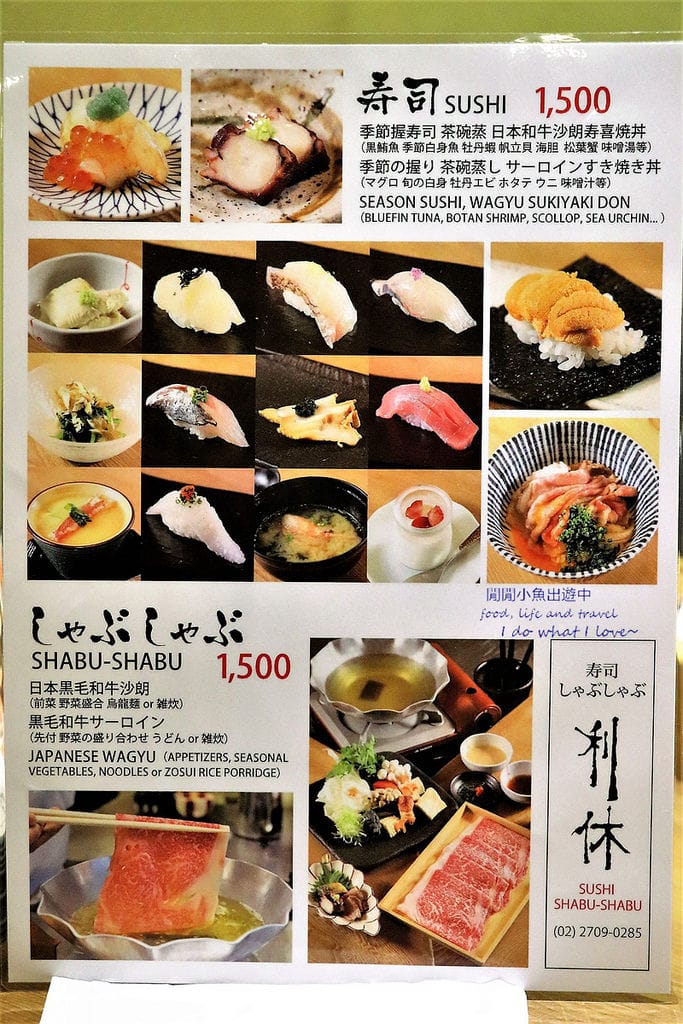 大安區餐廳，利休日本料理，A5黑毛銘柄和牛涮涮鍋、和牛握壽司套餐，科技大樓站美食餐廳
