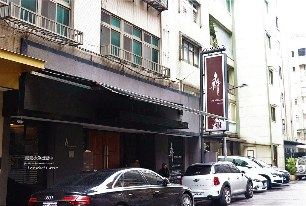 大安區餐廳，犇鐵板燒-安和本館。頂級鐵板燒品牌，美味頂級和牛饗宴，信義安和站餐廳