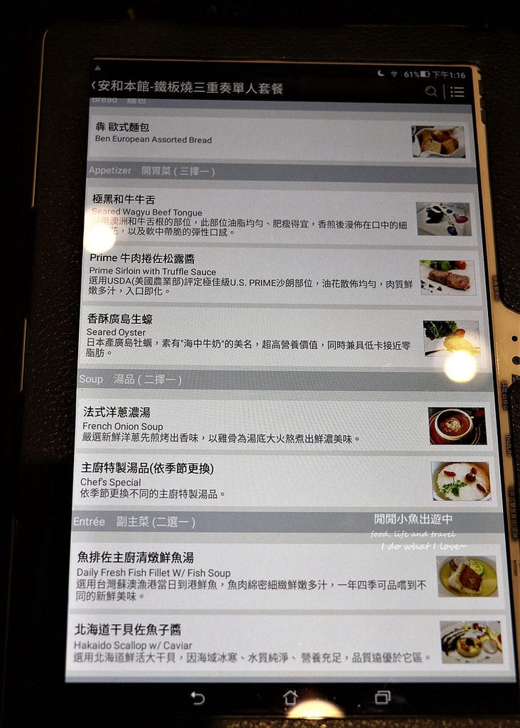 大安區餐廳，犇鐵板燒-安和本館。頂級鐵板燒品牌，美味頂級和牛饗宴，信義安和站餐廳