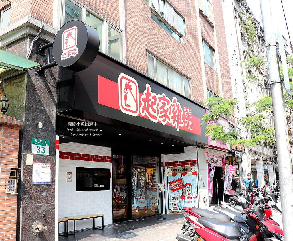 新北板橋餐廳起家雞-板橋民族店。韓國炸雞品牌、道地韓式炸雞、韓國料理，近捷運府中站