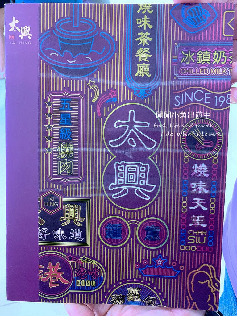 北車美食餐廳太興茶餐廳(太興燒味)。來自香港的特搜叉燒、冰鎮奶茶、菠蘿包，微風台北車站