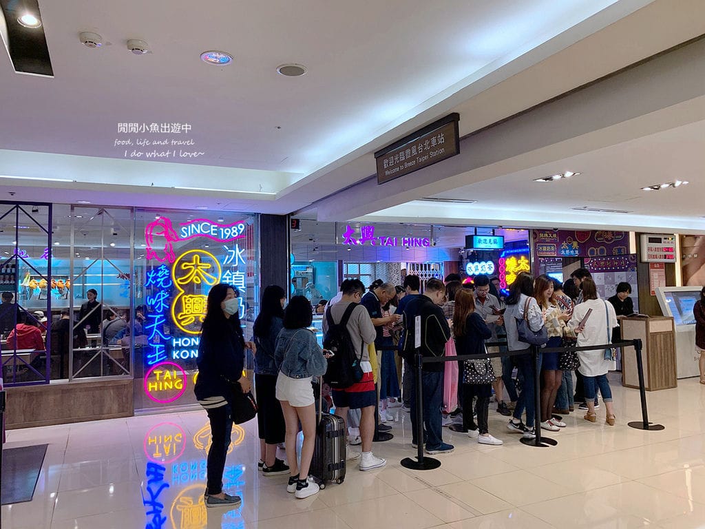北車美食餐廳太興茶餐廳(太興燒味)。來自香港的特搜叉燒、冰鎮奶茶、菠蘿包，微風台北車站