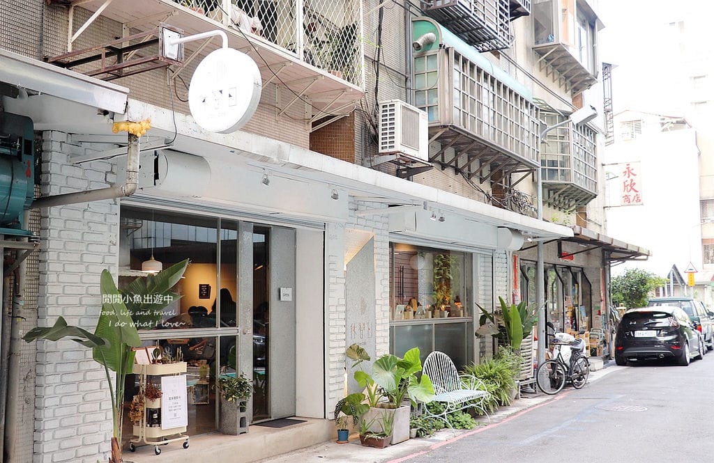 台北六張犁美食餐廳，休習日 Z Day Cafe。巷弄裡的日式文青咖啡廳、下午茶、甜點、咖哩飯