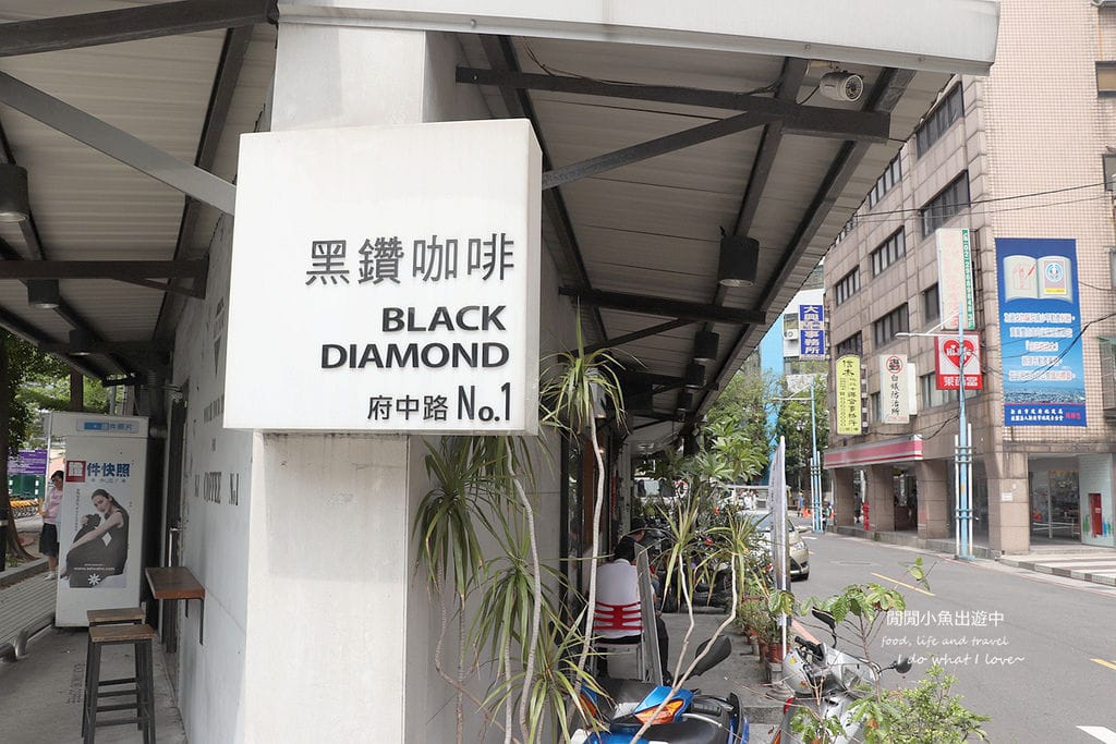 板橋美食餐廳黑鑽咖啡-府中路NO.1。白色咖啡廳享用店家自己烘焙的咖啡，焦糖海鹽咖啡、冰滴咖啡，近捷運府中站